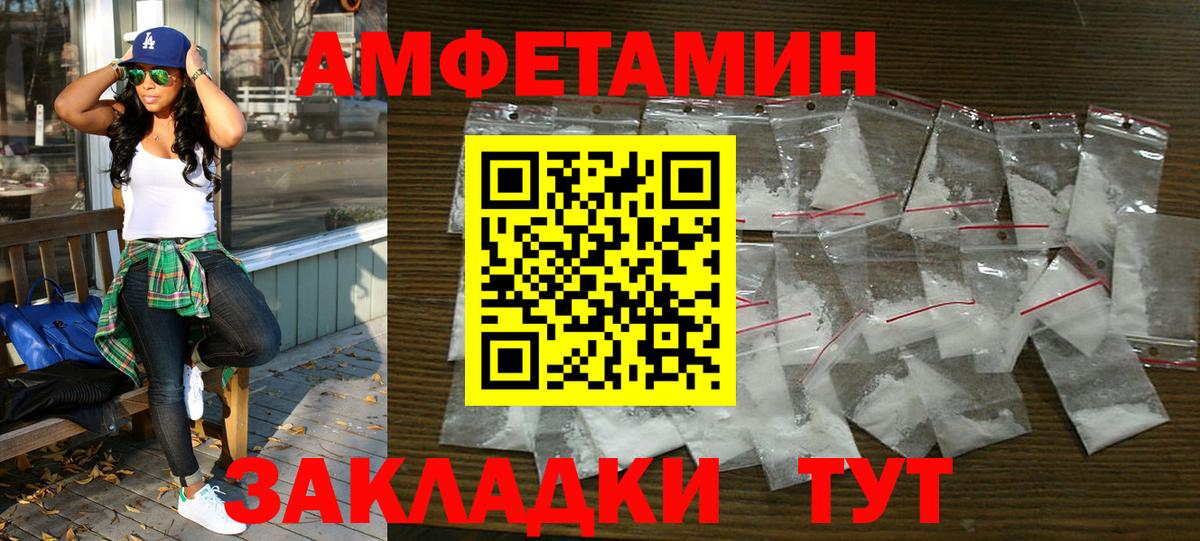 Amphetamine 97% Советск