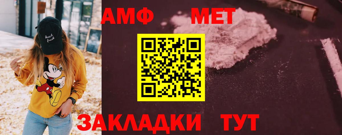 АМФЕТАМИН  Amphetamine VHQ  Вход с VPN  Советск  Amphetamine 