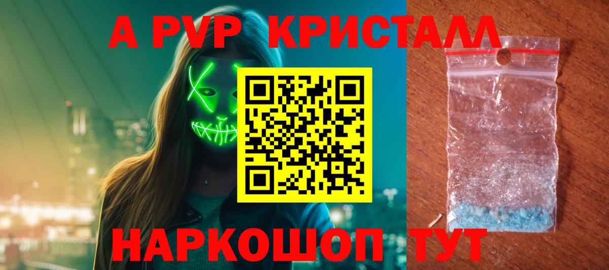 А ПВП СК КРИС Советск