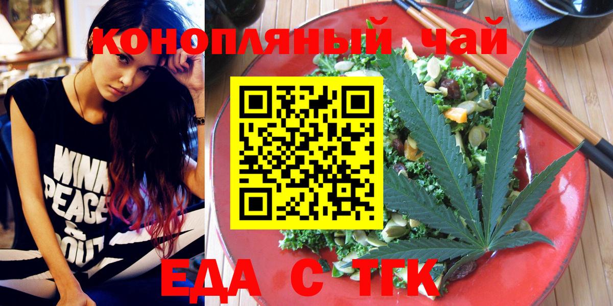 Советск  Cannafood конопля  Вход с VPN 
