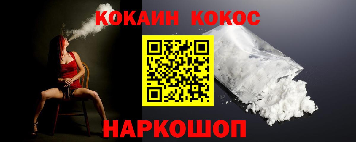 КОКАИН Перу  Вход с VPN  Советск 