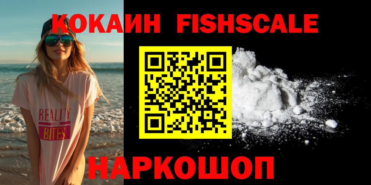 КОКАИН 98% Советск