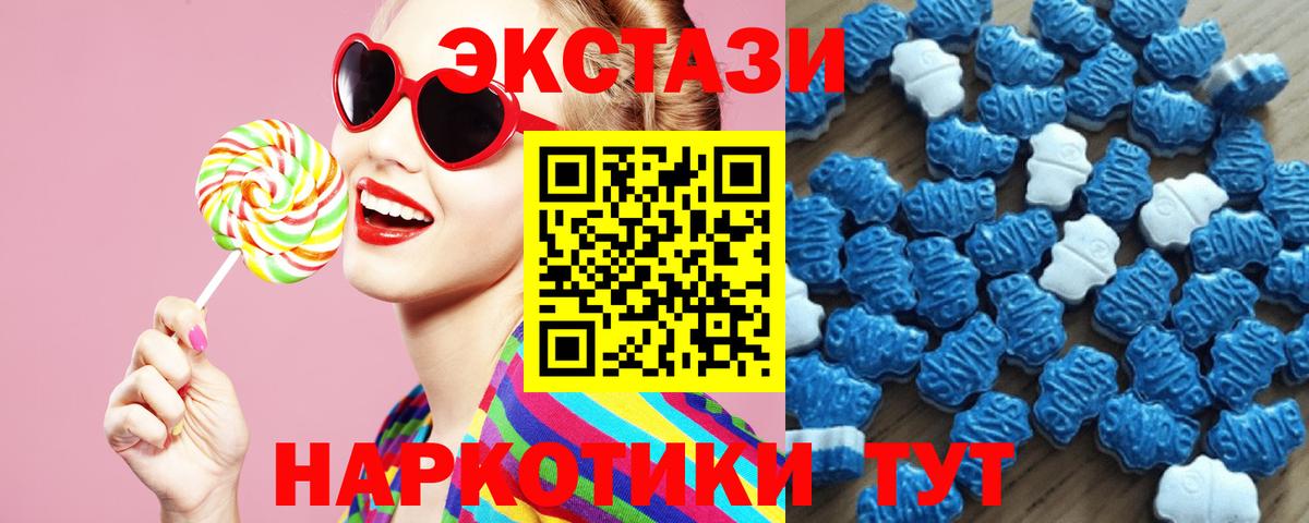 ЭКСТАЗИ  мега ТОР  Вход с VPN  Советск  ЭКСТАЗИ круглые 