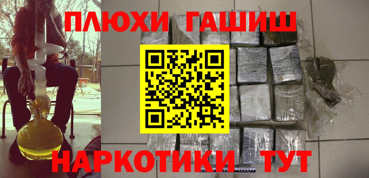 ГАШИШ индика сатива  ГАШИШ Изолятор  Вход с VPN  Советск 