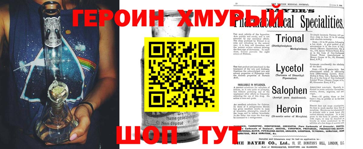 Героин афганец Советск
