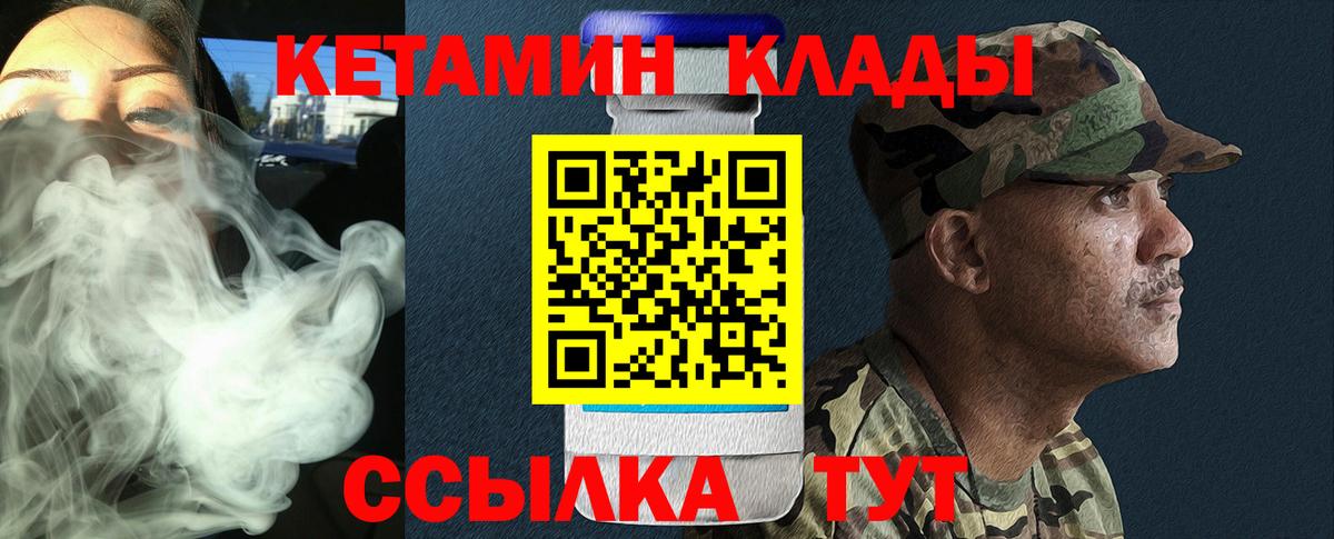 Кетамин ketamine Советск