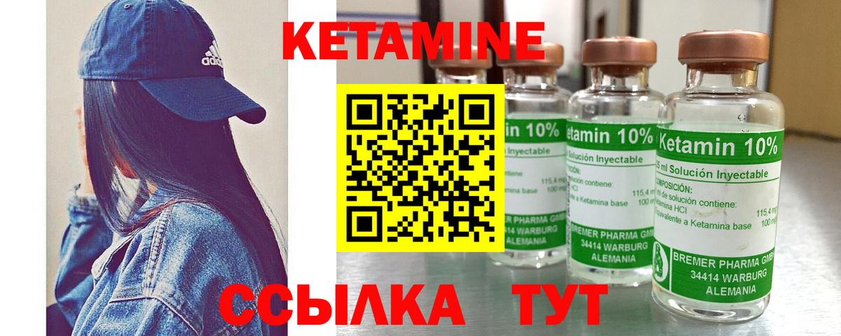 Советск  КЕТАМИН VHQ  КЕТАМИН ketamine  Вход с VPN 