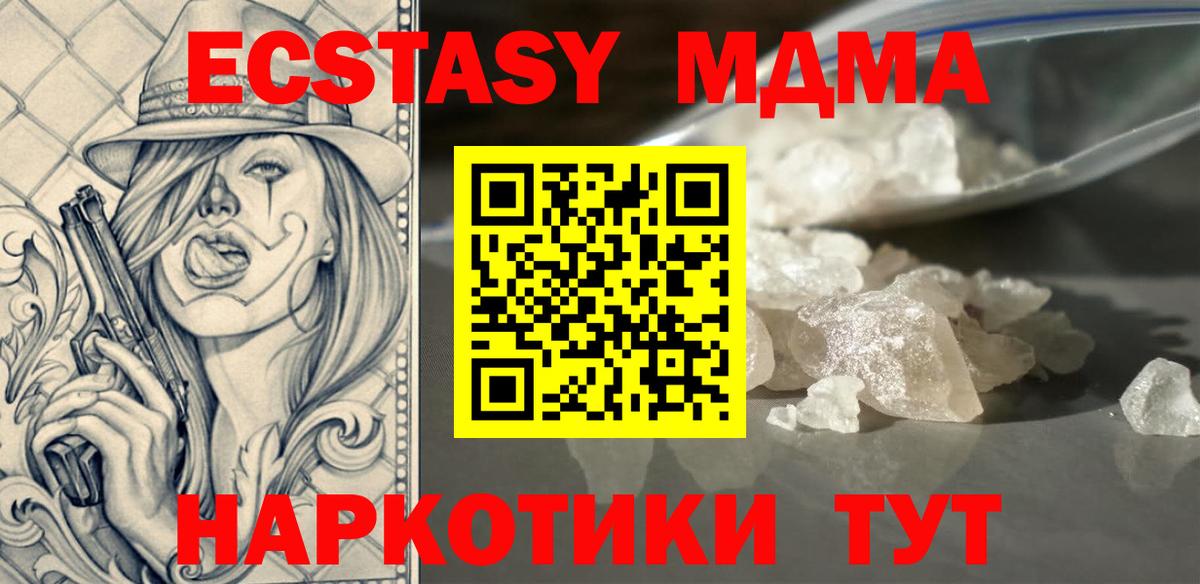 Советск  MDMA кристаллы  Вход с VPN  MDMA  MDMA кристаллы 