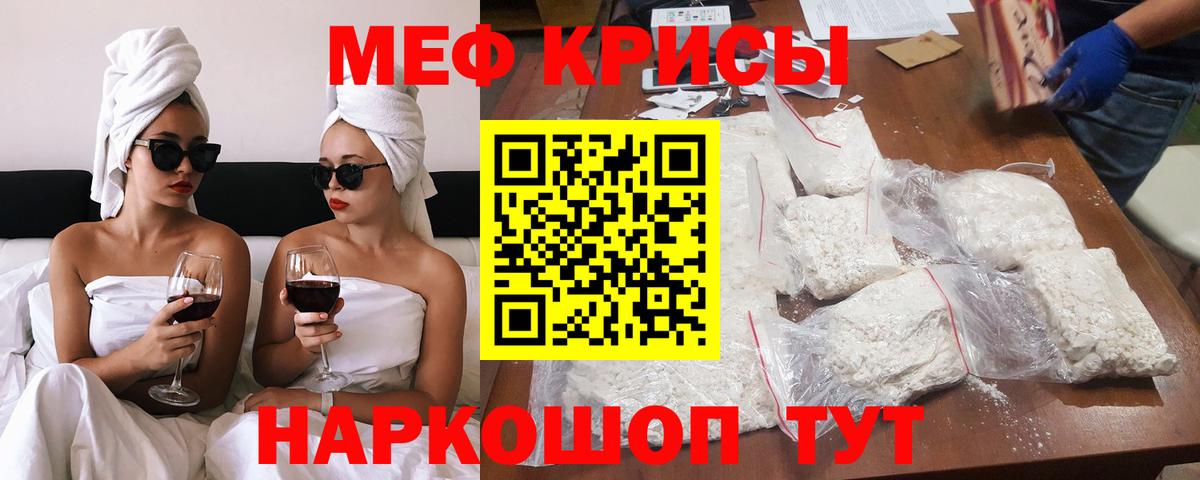 Меф VHQ  МЕФ  МЯУ-МЯУ  Советск  Мефедрон мяу мяу  Вход с VPN 