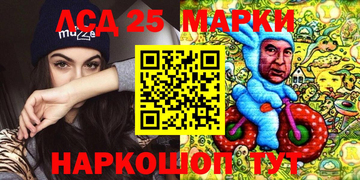 Марки NBOMe 1,5мг Советск