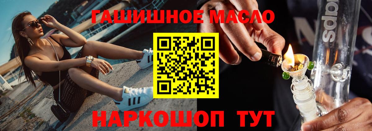 Советск  как найти закладки  Вход с VPN  Дистиллят ТГК вейп  ТГК вейп с тгк 