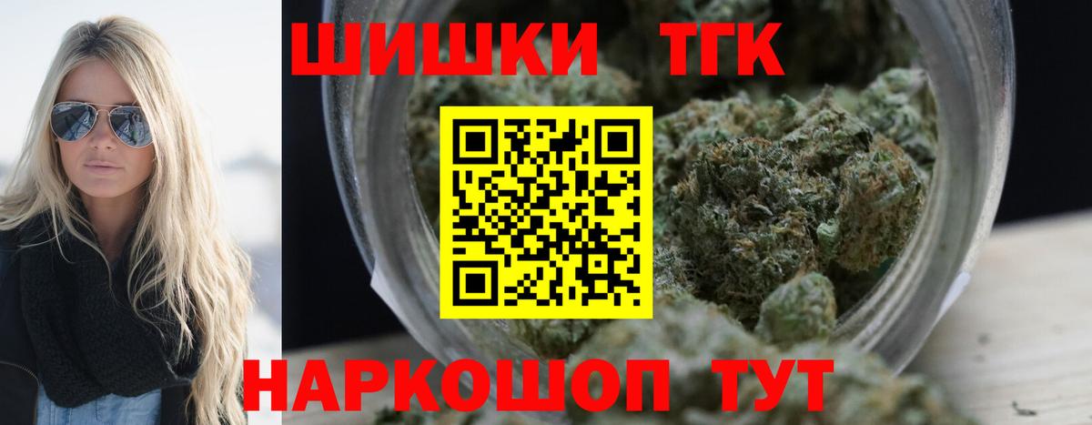 Шишки марихуана Ganja  МАРИХУАНА OG Kush  Конопля марихуана  Вход с VPN  Советск 